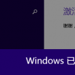 澳门6合开彩开奖直播视频第301期